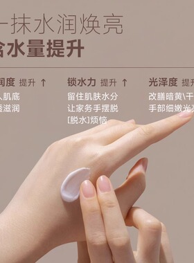 香氛滋润精华嫩手霜防干裂