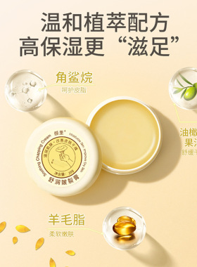 脚后跟干裂修护皴裂膏护手霜