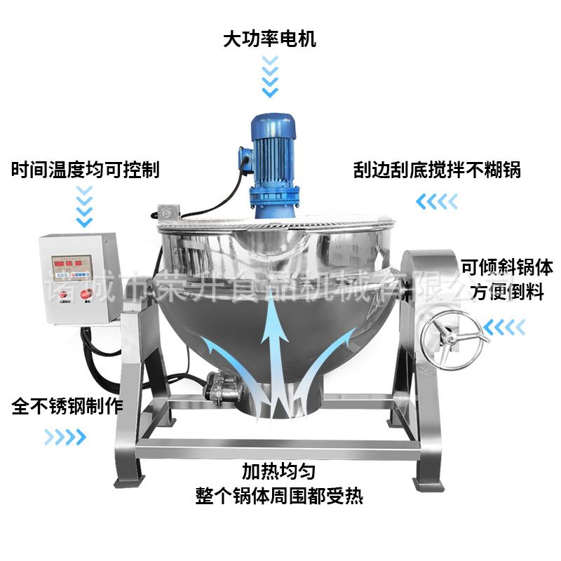 玫瑰花酱炒锅 电加热搅拌夹层锅 果酱浓缩提炼熬制锅 搅拌均匀 - 图3