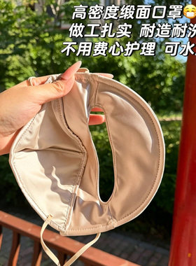缎面无痕防晒罩女紫外线全