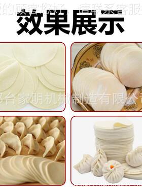 全自工动大型子皮机商皮用饺子皮包子成饺225型机仿手云吞皮机