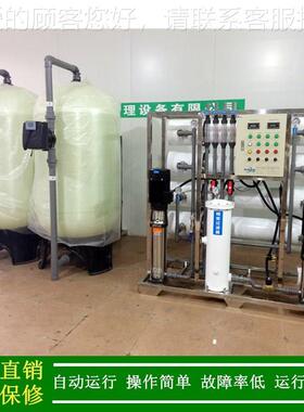厂价直销新备材料清洗用工反渗透去离业子水设纯_XLJ-1P-R4TRO水