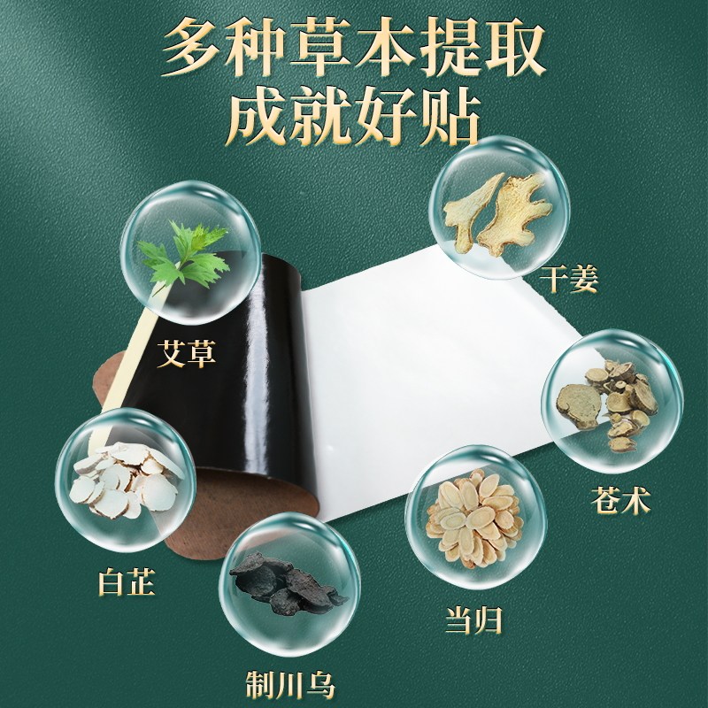艾草贴去湿气颈椎发热贴膝盖膝关节热敷贴腰椎膏药官方旗舰店正品