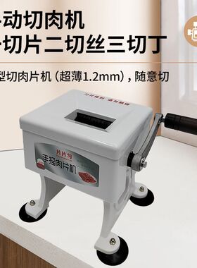 德国品质新款手动切片机