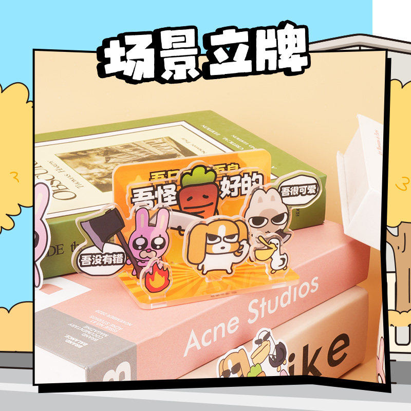 KKV新品暹罗厘普系列场景立牌亚克力插卡立牌卡通周边桌面摆件,淘宝优惠券,粉丝福利购,淘宝优惠卷