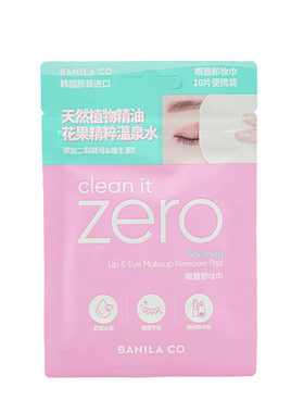 KKV芭妮兰净柔经典卸妆膏