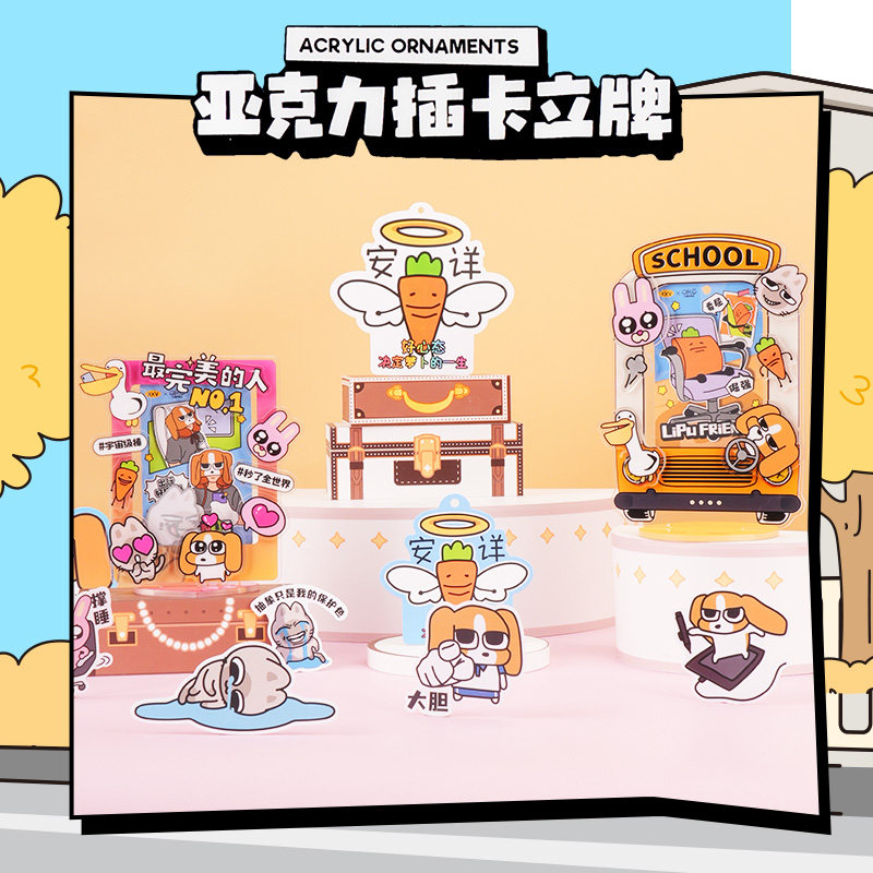 KKV新品暹罗厘普系列场景立牌亚克力插卡立牌卡通周边桌面摆件,淘宝优惠券,粉丝福利购,淘宝优惠卷
