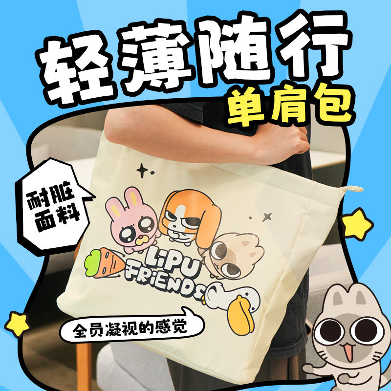 KKV暹罗厘普系列手提电脑包可爱女学生上课通勤单肩笔记本包袋,淘宝优惠券,粉丝福利购,淘宝优惠卷