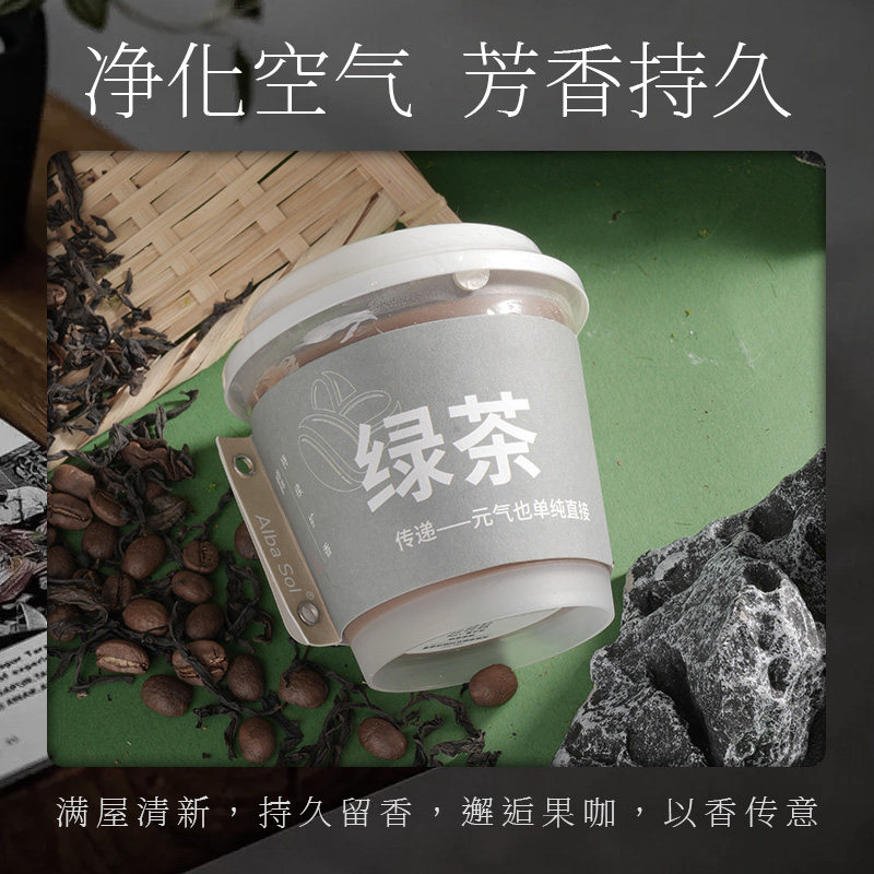 KKV正品Alba Sol深巷果咖系列除味香膏车载香膏卧室内空气清新剂,淘宝优惠券,粉丝福利购,淘宝优惠卷