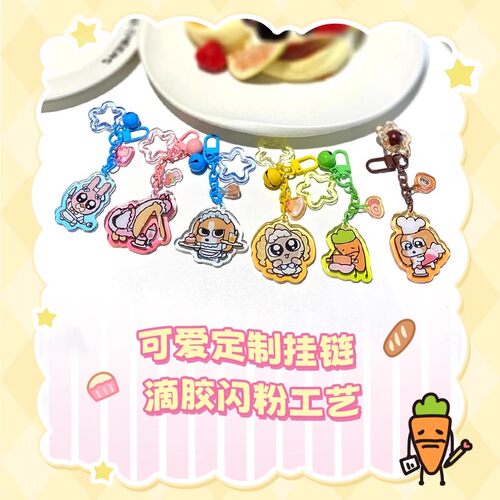 KKV正品暹罗厘普甜心小女仆系列亚克力挂件盲袋卡通创意钥匙扣 - 图0