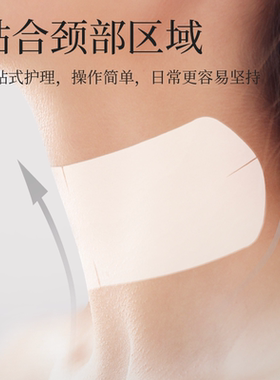 KKV玻色因淡纹紧致颈膜