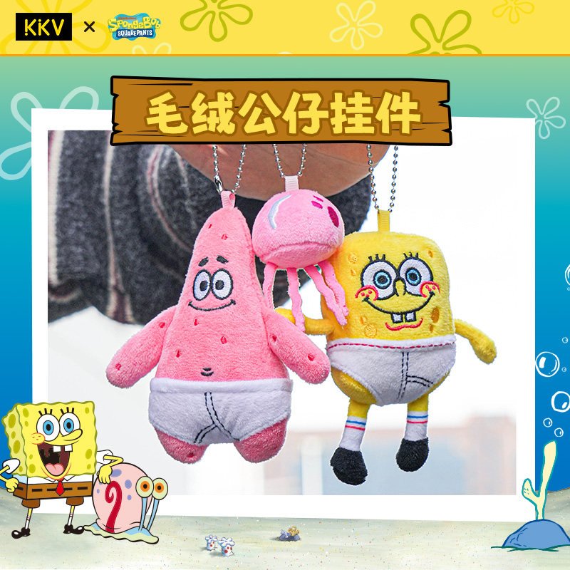 KKV海绵宝宝我的小窝系列毛绒挂件章鱼哥公仔钥匙扣包包挂饰礼物 - 图1