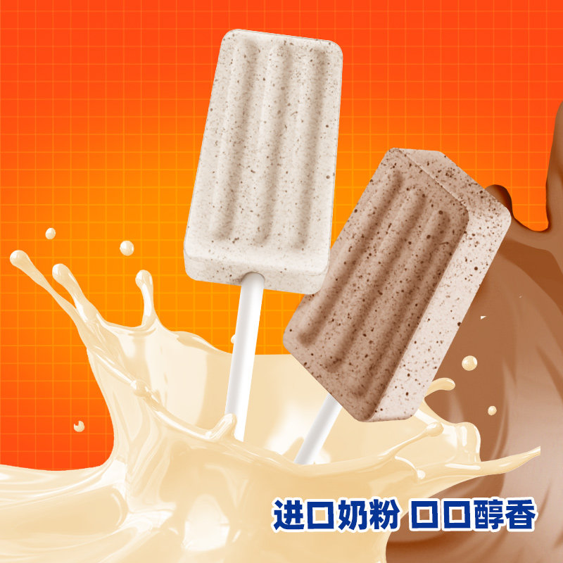 阿华田麦芽牛乳棒棒糖儿童压片糖果网红喜糖零食礼包牛奶高钙可可,淘宝优惠券,粉丝福利购,淘宝优惠卷