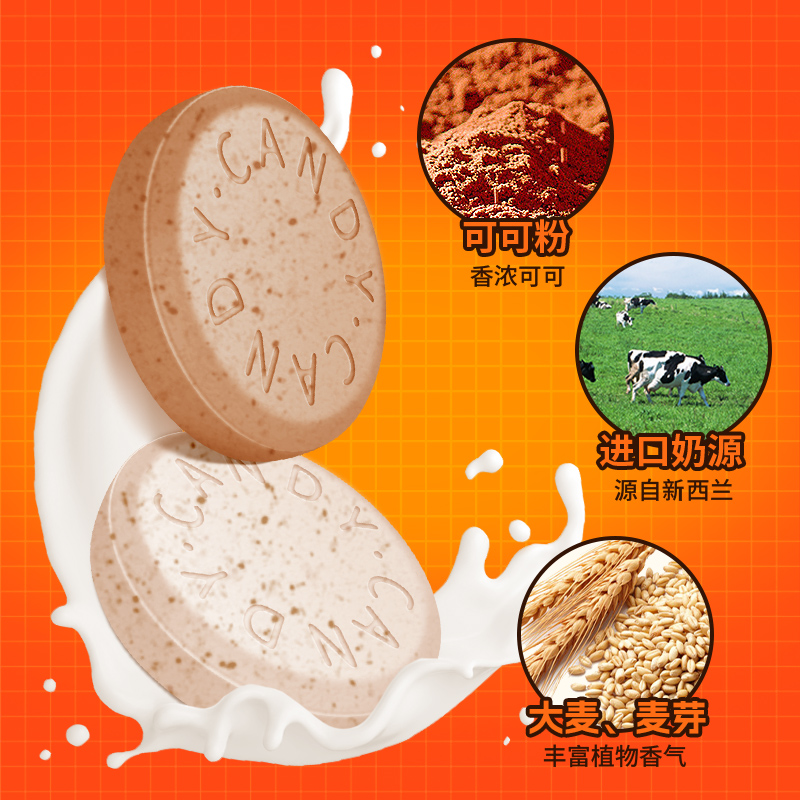 阿华田麦芽牛乳糖奶片压片糖果儿童零食礼包喜糖散装网红高钙可可