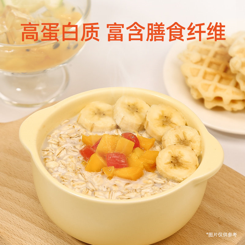 阿华田有机快熟燕麦片纯谷物营养早餐代餐高蛋白饱腹冲饮原味520g,淘宝优惠券,粉丝福利购,淘宝优惠卷