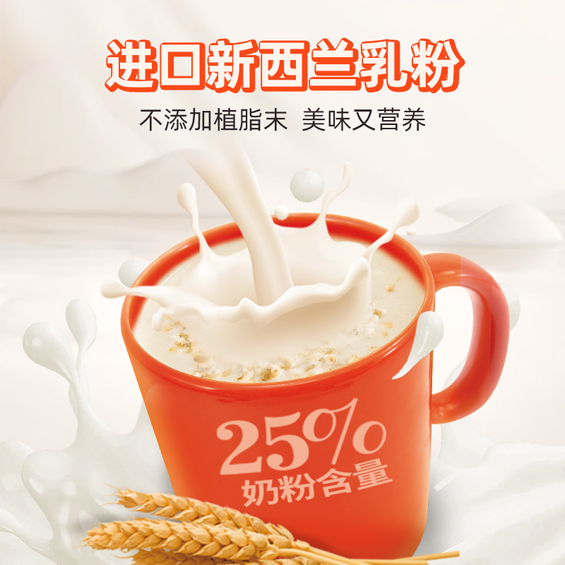阿华田麦芽即食麦片营养240克早餐代餐冲饮免煮速溶燕麦片可可