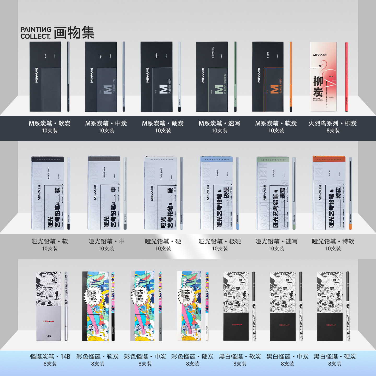 米娅M系炭笔美术生专用素描速写特软碳笔软炭/中硬哑光哑光速写14B铅笔套装学生用集训联考考试铅笔,淘宝优惠券,粉丝福利购,淘宝优惠卷