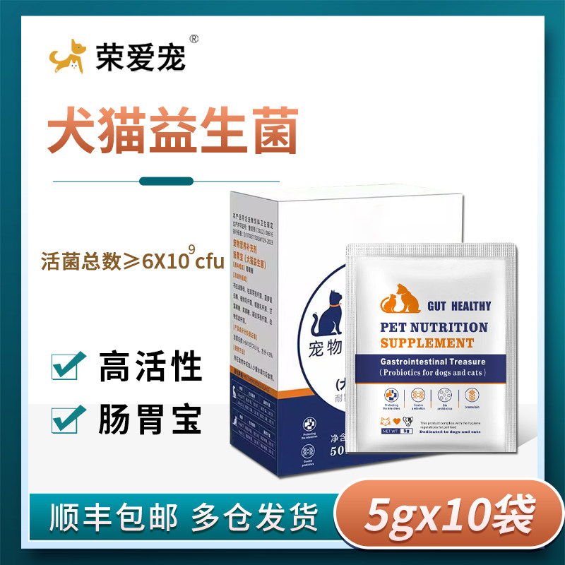 宠物狗狗益生菌肠胃宝猫咪专用养护肠胃幼犬小猫软开胃便消化不良,淘宝优惠券,粉丝福利购,淘宝优惠卷