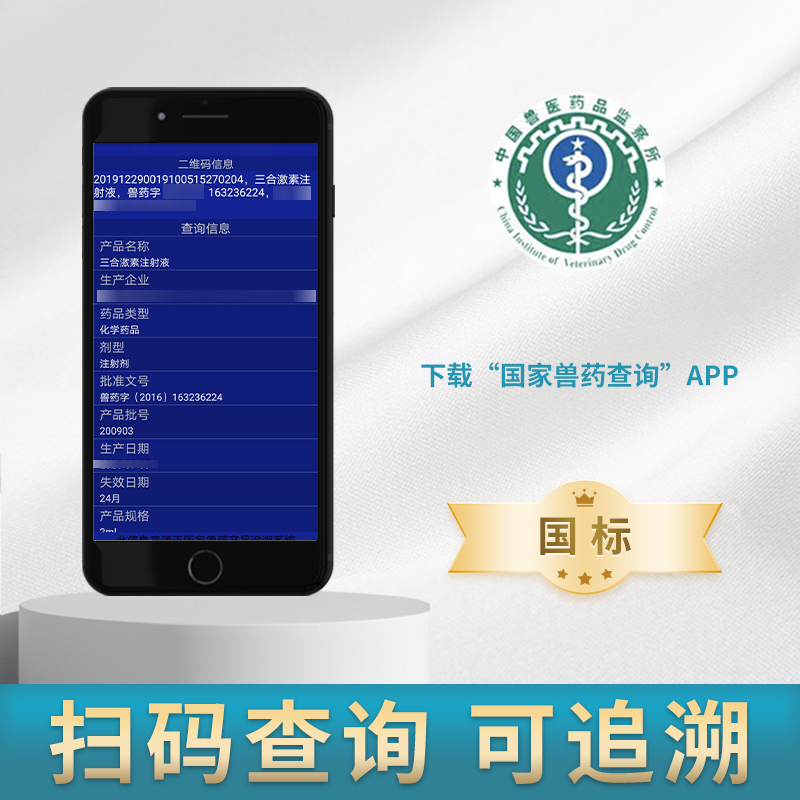 孕马血清兽用三合激素猪牛羊兔猫咪狗狗犬用促进发情排卵促排3号,淘宝优惠券,粉丝福利购,淘宝优惠卷