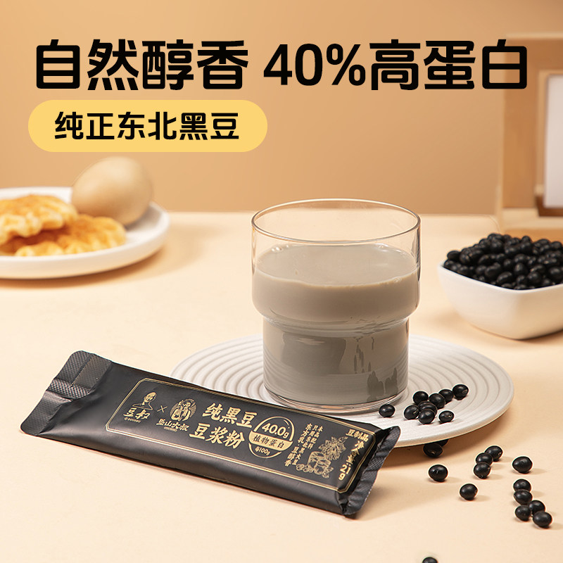 豆叔党参黄芪高蛋白豆浆粉冲饮谷物原味纯豆浆粉独立包装豆奶粉,淘宝优惠券,粉丝福利购,淘宝优惠卷