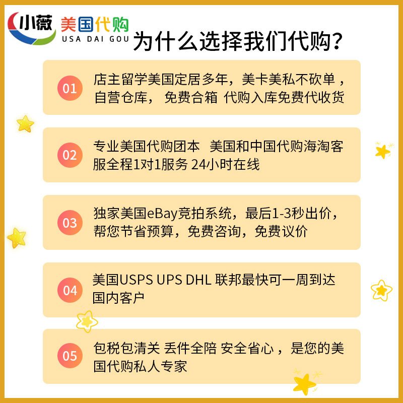 美国代购ebay亚马逊官网代买相机镜头拍立得音响etsy海外竞价美卡