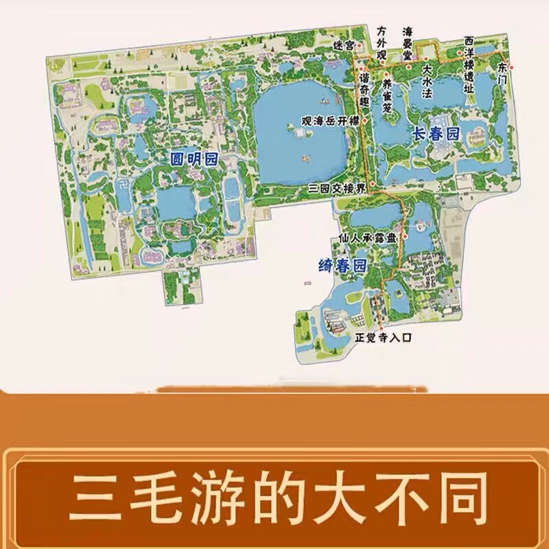 【甄选导游】圆明园遗址公园导游跟团讲解大咖解说金牌人工导游3h