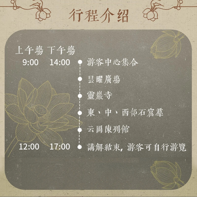 【甄选导游】大同云冈石窟导游跟团讲解金牌人工导游大咖解说3H