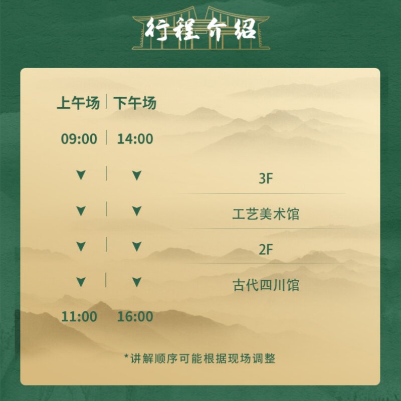 【甄选导游】四川博物院导游包团金牌人工讲解四川博物院精讲2H