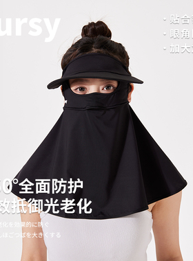 日本lursy防晒口罩护颈帽檐一体面纱冰丝透气防紫外线面罩医美夏