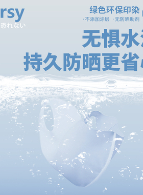 日本lursy防晒口罩无痕立体透气