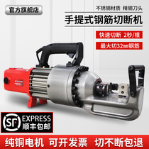 Portable cut-off machine for small electric steel bar cut pliers hydraulic steel bar breaker portable cutting machine