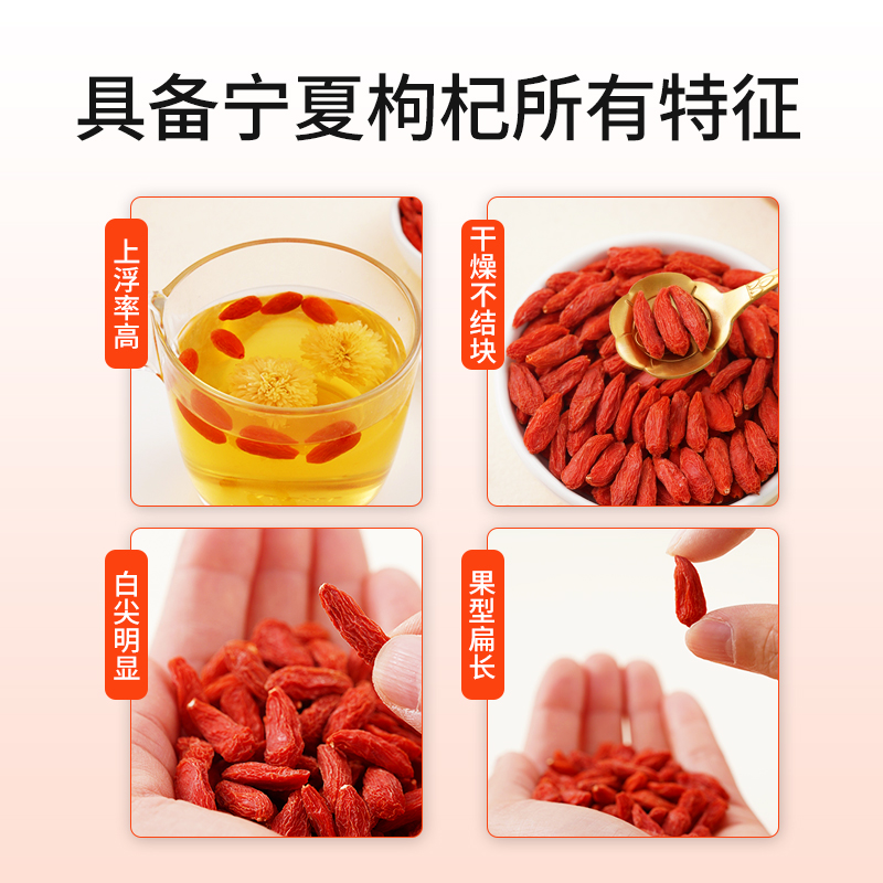 枸杞子宁夏正宗中宁免洗枸杞泡茶水500g茶男肾非特级官方旗舰店