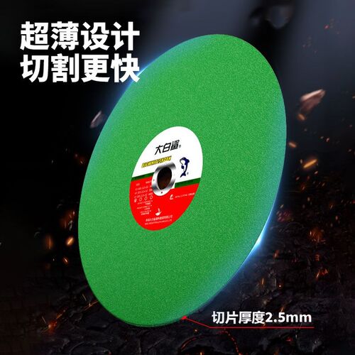 整箱大白鲨切割片400型砂轮片切割机350mm不锈钢金属大切割片锯片 - 图3