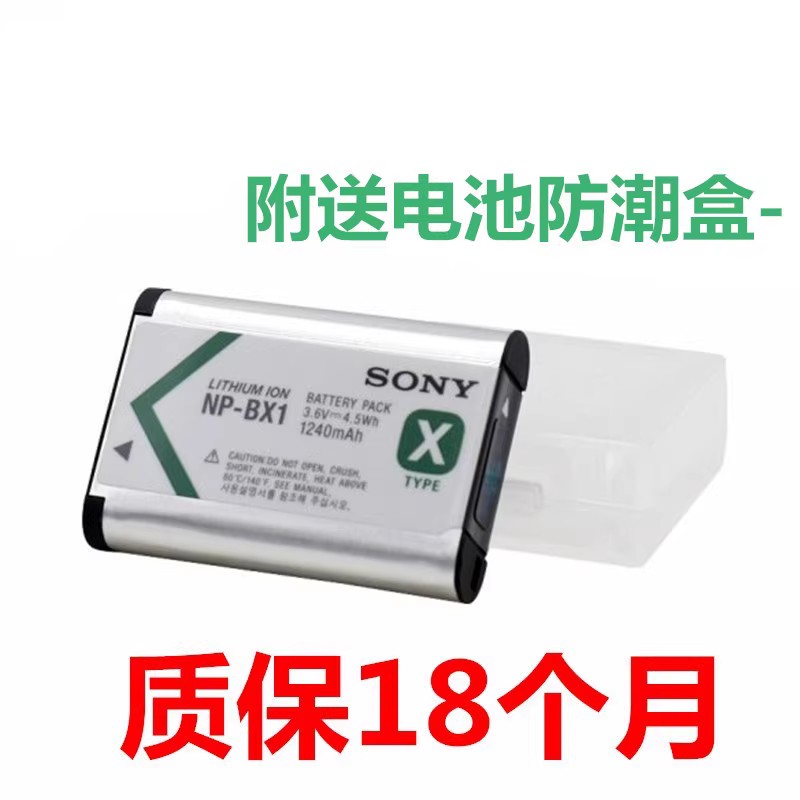 适用索尼DSC-WX500 WX700 WX350 WX300照相机电池+充电器+数据线-图2