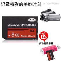 Apply Sony Sony HDR-SR12E SR11E SR10E SR10E SR85E Memory Card 8G Memory Card