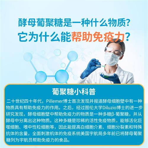 vitagrow唯他瑞酵母β葡聚糖免疫力儿童加强抵抗力VC婴幼儿益生菌 - 图0