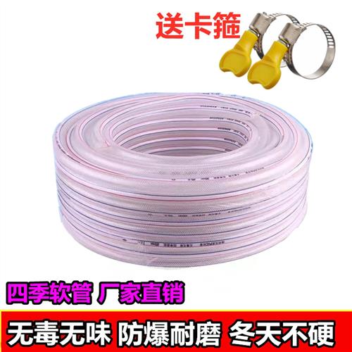 水管软管家用PVC4分6分1寸防冻塑料浇水管自来水洗车蛇皮管牛筋管 - 图0
