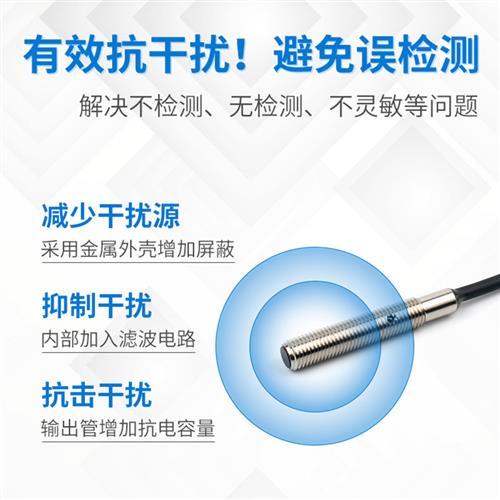 M4/M5微小型接近开关三线 NPN常开DC12V24V传感器感应金属检测2mm - 图1