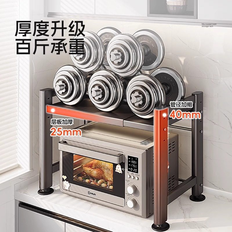 加厚可伸缩微波炉置物架厨房台面烤箱电器分层架家用电饭煲收纳架,淘宝优惠券,粉丝福利购,淘宝优惠卷