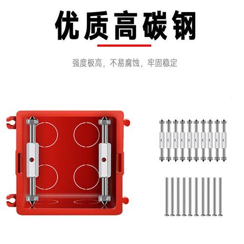 通用86型可调节暗盒修复器撑杆插座底盒固定神器耳朵电线盒补救器 - 图3