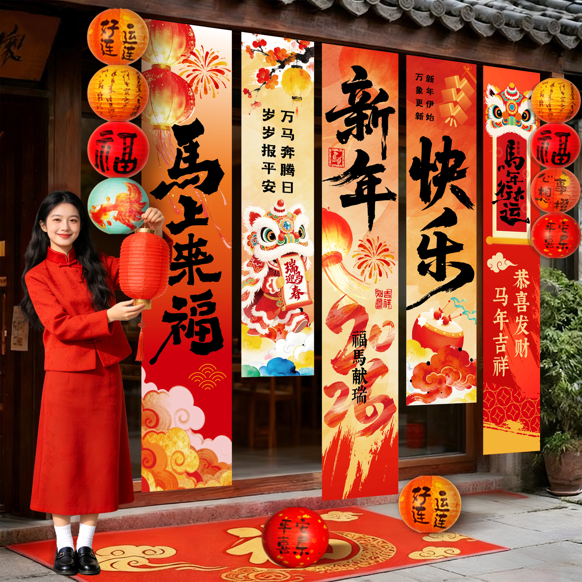 2026新年装饰店铺室内背景墙挂布春节氛围场景布置网红拍照道具,淘宝优惠券,粉丝福利购,淘宝优惠卷