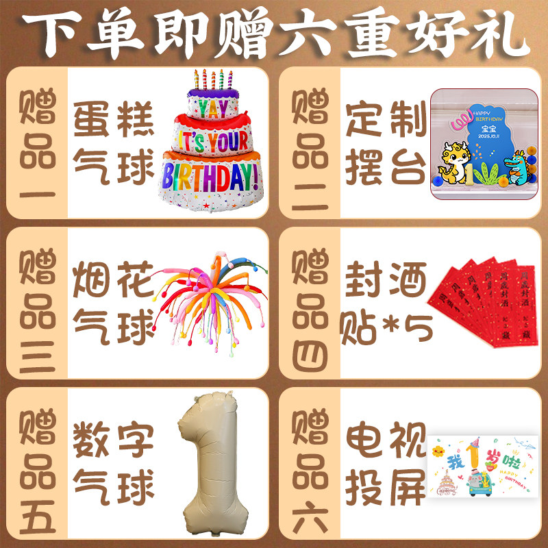 多巴胺龙宝周岁生日场景布置男孩装饰kt板背景板气球宝宝周岁宴女,淘宝优惠券,粉丝福利购,淘宝优惠卷