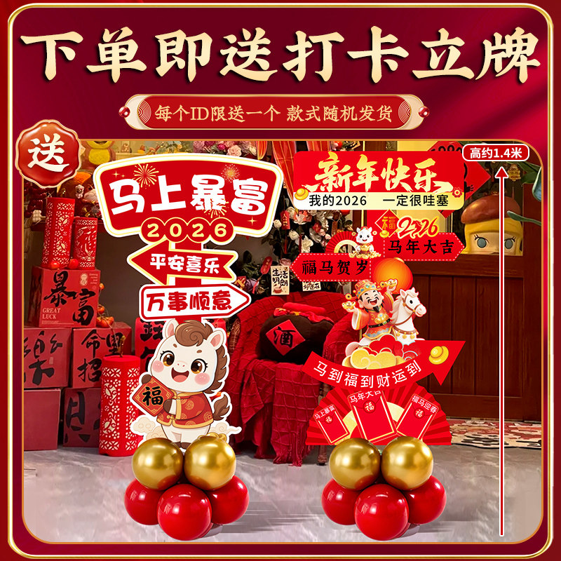 2026新年装饰店铺室内背景墙挂布春节氛围场景布置网红拍照道具,淘宝优惠券,粉丝福利购,淘宝优惠卷