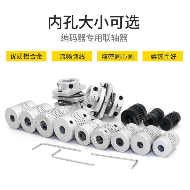 Aluminum alloy butterfly coupling winding top wire clamping motor encoder coupling 6mm8mm10mm15mm