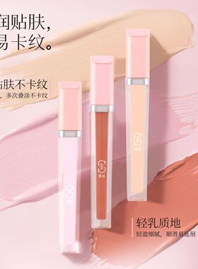 ZFC爱丝云缎遮瑕液粉底液遮瑕修颜提亮遮盖瑕疵黑眼圈泪沟斑点女