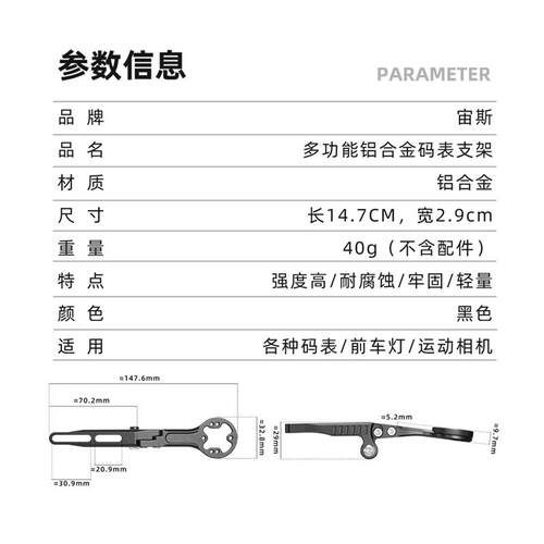 ZEIUS宙斯自行车码表支架公路车一体把延伸可调铝合金吊装车支架 - 图3