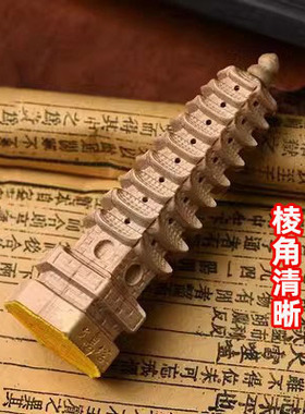 五台13层桃木文昌塔六道木九层十三层书房桌面摆件学生山金榜题名
