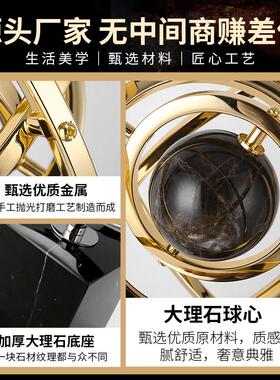 轻奢地球仪摆件设计师办公室酒柜客厅装饰品家居乔迁礼品创意礼物