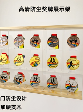 实木亚克力奖牌展示架金牌收纳盒