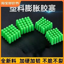 Green plastic expansion tube 6mm6 cm 8mm8 self-tapping screw rubber stopper wall plug swelling plug rubber grain M6M8